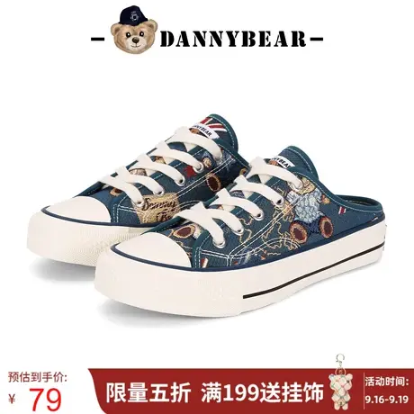 dannybear低帮休闲帆布鞋女鞋舒适一脚蹬百搭时尚个性DJX2865040商品大图