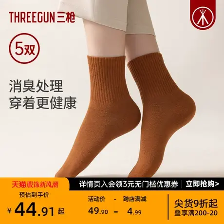 [5双]三枪袜子女5A抗菌纯棉中筒袜防臭秋季防滑抗起球美拉德棉袜商品大图