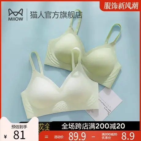 猫人内衣女夏天薄款无痕美背软支撑防下垂胸罩小胸聚拢性感文胸E1图片