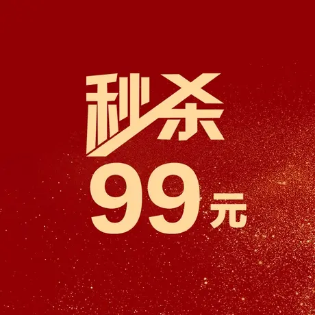 水墨青华直播间秒杀款图片