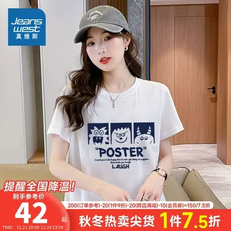 LW真维斯女装白色上衣2023年夏季新款时尚印花女T恤圆领宽松短袖T商品大图