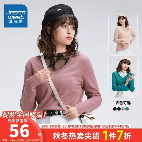 LS真维斯毛衣女春季女装打底衫内搭V领通勤气质纯色针织衫毛衣女商品大图