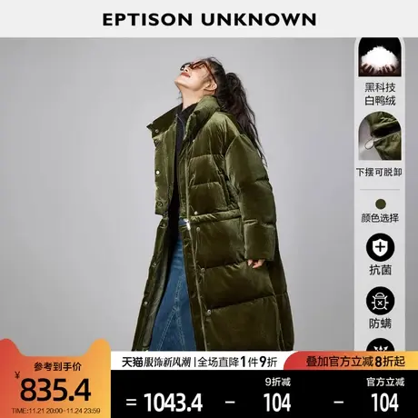 EPTISON羽绒服女2022冬季新款上下可拆卸设计感丝绒长款加厚外套商品大图