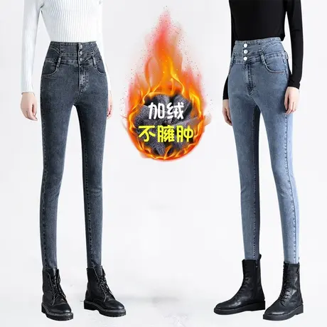 秋冬加绒牛仔裤女2023新款爆款高腰冬季显瘦紧身加厚保暖小脚裤子商品大图