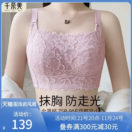 千奈美大胸显小内衣女舒适无钢圈轻薄透气防走光抹胸全罩杯文胸罩商品大图