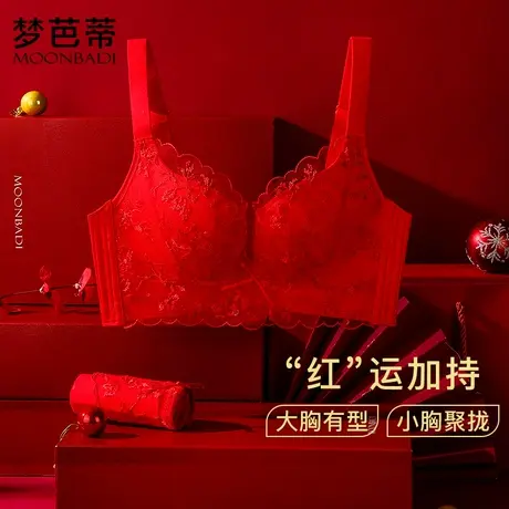 梦芭蒂本命年内衣套装红色女士秋冬内裤2024龙年结婚新娘小文胸罩图片