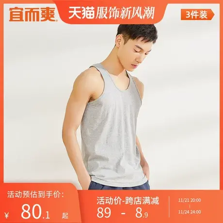 宜而爽罗纹背心夏季纯棉老头衫新疆全棉宽松大码运动打底汗衫3件图片