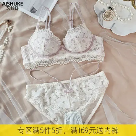 艾舒客性感蕾丝小胸聚拢内衣女文胸套装有钢圈可拆胸垫薄杯款胸罩商品大图
