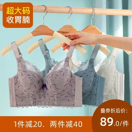 大胸显小缩胸薄款防下垂收胃腩大码内衣女有钢圈收副乳全罩杯胸罩图片