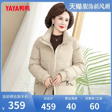 鸭鸭羽绒服女2023年新款中老年妈妈装纯色立领短款外套C图片