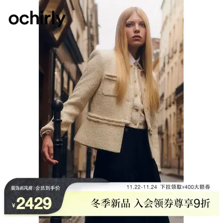 【高奢小香】欧时力珠片廓形外套女2023新款冬装纯手工织带法式图片