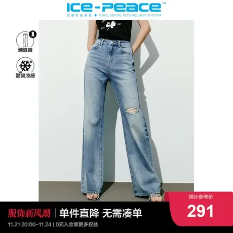 【凉感】太平鸟高腰阔腿牛仔裤2023年秋季新款破洞微喇牛仔裤子女图片