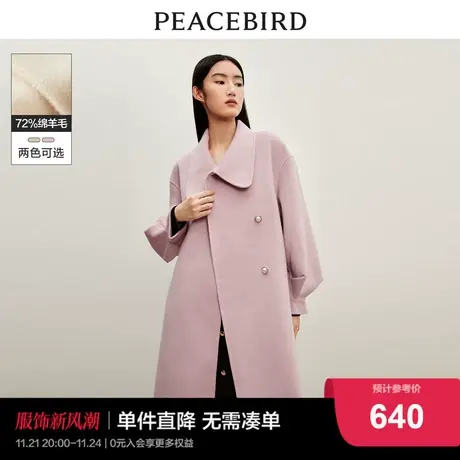 太平鸟干枯玫瑰粉设计感双面呢大衣女2023冬装新款品质毛呢外套女图片