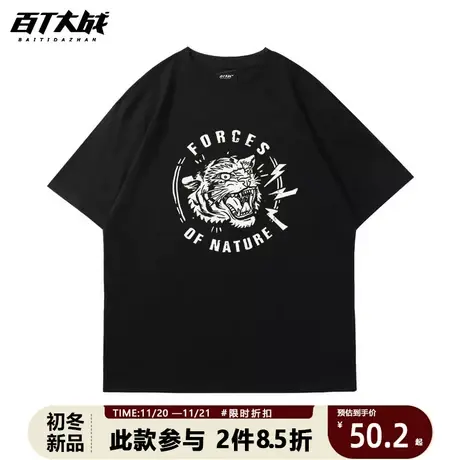 宽松大版男士短袖潮牌暗黑老虎头2023欧美hiphop嘻哈半袖t恤上衣商品大图