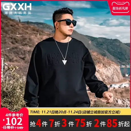 GxxH潮牌大码秋冬重磅珠地棉胖子加肥加大字母压印宽松长袖卫衣男商品大图