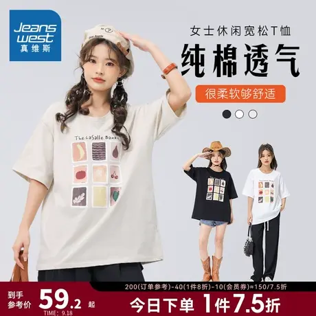 KF真维斯女装纯棉宽松洋气韩版女款衣服 2023夏季新款女士短袖T恤商品大图