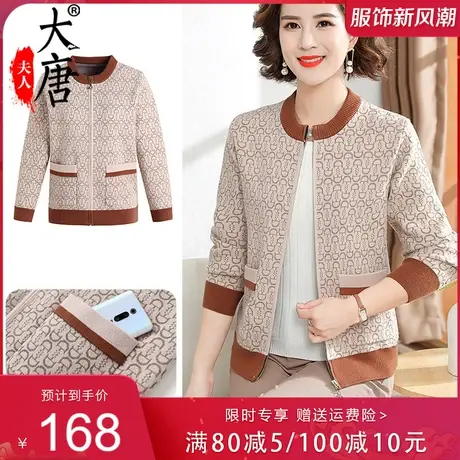 妈妈秋装外套针织衫高端上衣薄款中老年女早秋外穿毛线衣圆领气质图片