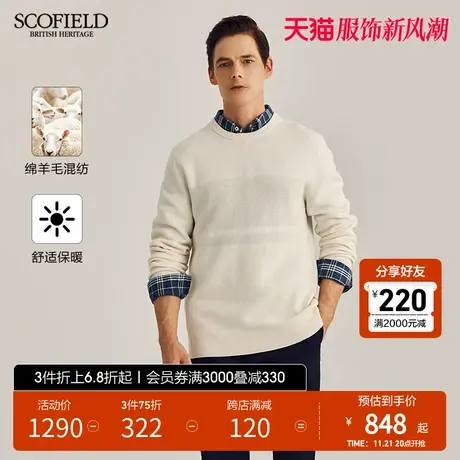 SCOFIELD男装秋季新款简约圆领套头休闲针织衫舒适羊毛混纺毛衣图片
