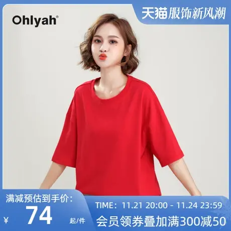 Ohlyah品牌 红色t恤女宽松纯棉打底衫纯色休闲百搭大码中长款短袖图片