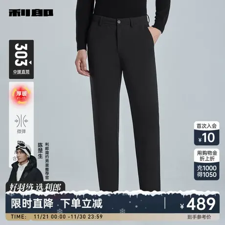 【羽绒裤/可拆内里】利郎休闲裤2023冬商务休闲直筒男士保暖裤图片