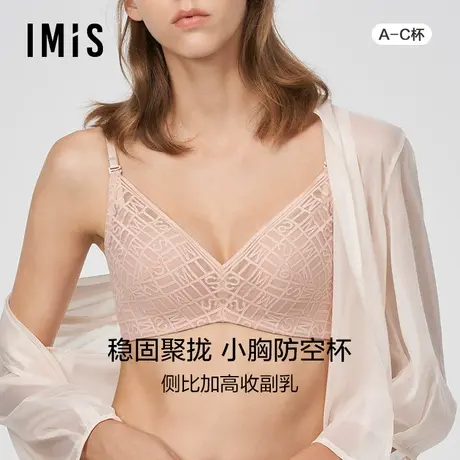爱美丽IMIS商场新品23秋冬蕾丝聚拢无托3/4中厚模杯文胸IM17BKV1图片