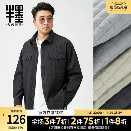 半墨大码男装衬衫男长袖方块肌理翻领男士衬衣200斤胖子宽松外套商品大图