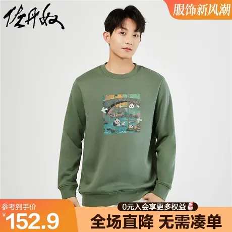 佐丹奴短款卫衣男联名加厚加绒趣味熊猫印花套头衫男长袖91093257图片