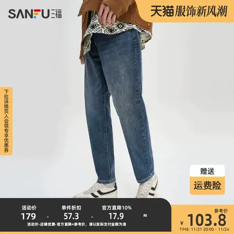 三福2023秋男士表袋绣花锥形牛仔裤 都市时尚直腰长裤男474197商品大图