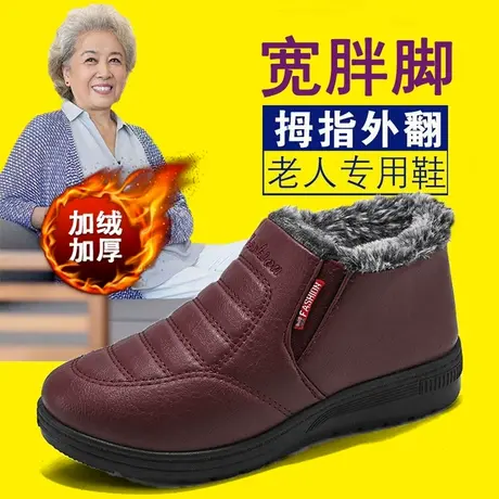 宽胖脚大码老人皮面棉鞋女冬季加绒老北京棉靴防水防滑奶奶短靴子商品大图