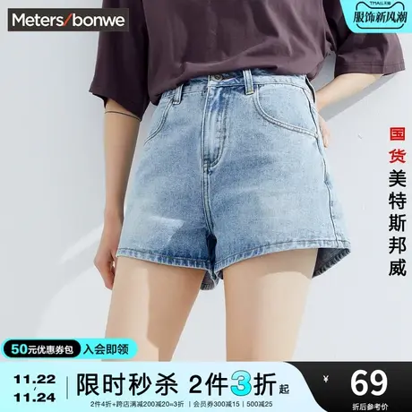 [2件3折起]国货美特斯邦威女牛仔短裤热裤时尚翻边纯棉直筒夏裤商品大图