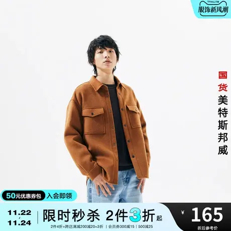 [2件3折起] 美特斯邦威衬衫式双面尼外套男春秋季短款男士大衣图片