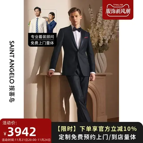 报喜鸟西装定制23秋冬男新郎西服套装结婚礼服婚庆西装量身定做图片