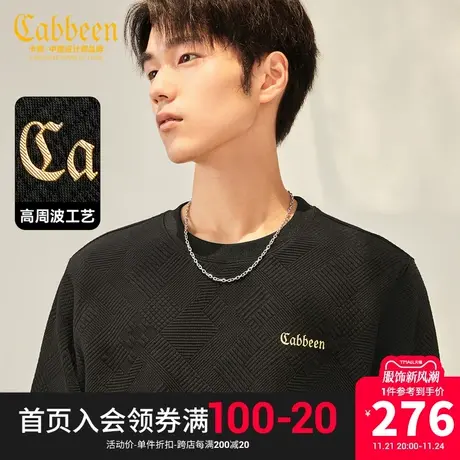 卡宾男装 高周波LOGO卫衣2023秋新款几何肌理提花长袖上衣潮流A商品大图