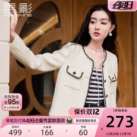 香影法式小香风外套女2024春秋季新款粗花呢重工高级感名媛风上衣图片