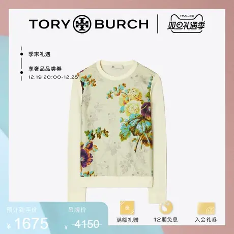 【限时折扣】TORY BURCH 汤丽柏琦 花卉印花圆领毛衣 155997商品大图