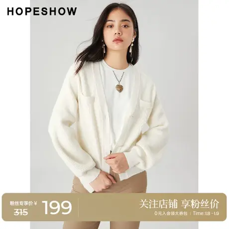 红袖outlets立体绞花针织开衫hopeshow春季新款女装设计感V领上衣图片