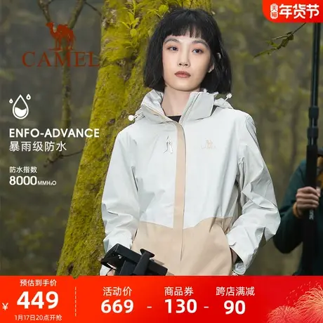 骆驼山系旅游户外冲锋衣男女三合一登山服拼色可拆卸防风防水外套商品大图