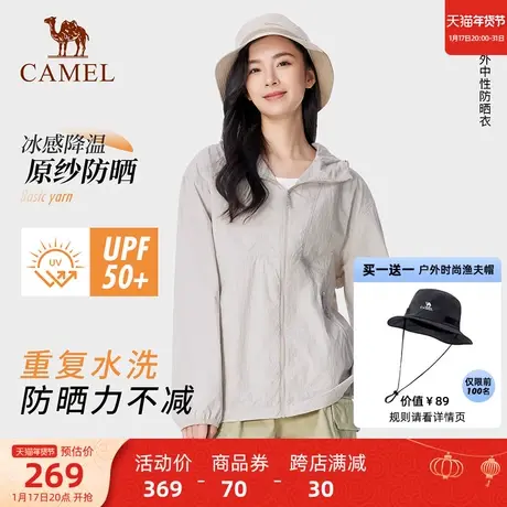 骆驼户外防晒衣女2024春夏新款防紫外线轻薄透气防晒服商品大图