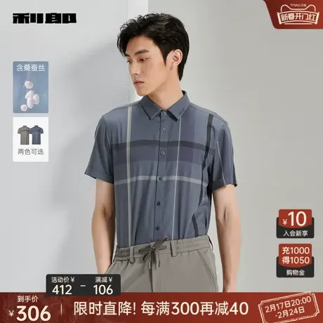 【桑蚕丝】利郎官方 衬衫男短袖色织刺绣2024夏亲肤透气男装衬衣图片