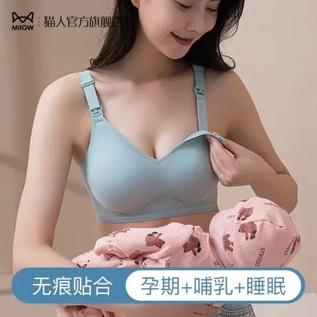 猫人孕妇哺乳内衣上开扣式产后喂奶聚拢防下垂舒适夏季超薄款文胸商品大图