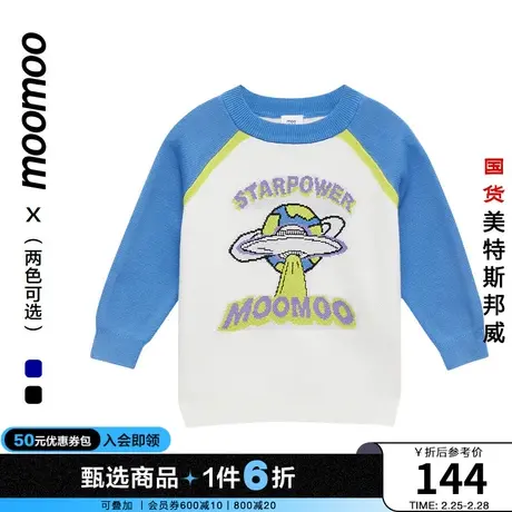 moomoo童装男童插肩袖毛衫冬款中童星球趣味时尚撞色全棉抗菌毛衣商品大图