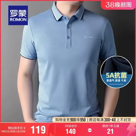 【5A抗菌】罗蒙男士商务休闲翻领短袖POLO衫2024夏季新款百搭T恤商品大图