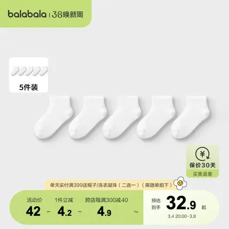 巴拉巴拉儿童袜子夏季网眼儿童运动风透气男童女童小童宝宝五双装商品大图