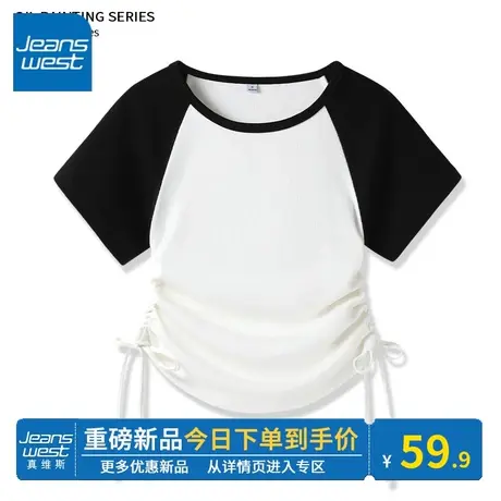 KV真维斯米白抽褶短袖t恤女款2024夏新款插肩袖撞色修身显瘦上衣图片