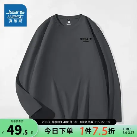 JR真维斯男装纯棉打底衫 2024春季新款圆领套头衫男生印花长袖T恤商品大图