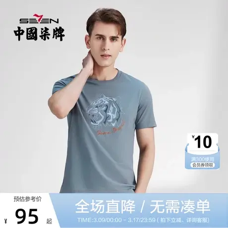 柒牌短袖t恤男时尚休闲2022夏季薄款纯棉圆领弹力老虎体恤上衣潮图片