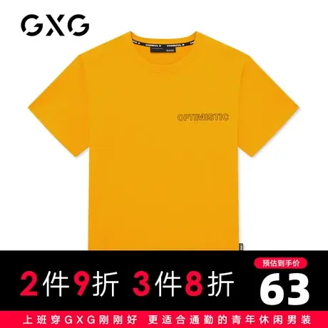 【特价】GXG男装 夏季短袖T恤黄色字母打底衫体恤GB144811C商品大图