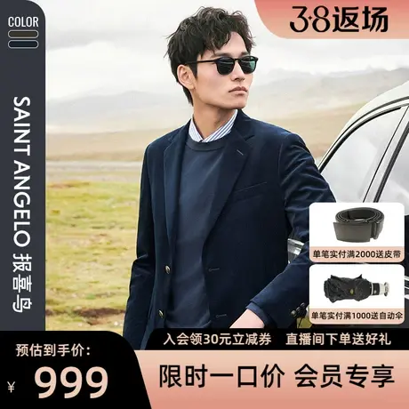 【运动西服】报喜鸟品牌秋季新款男商务休闲西服时尚单西便西外套图片