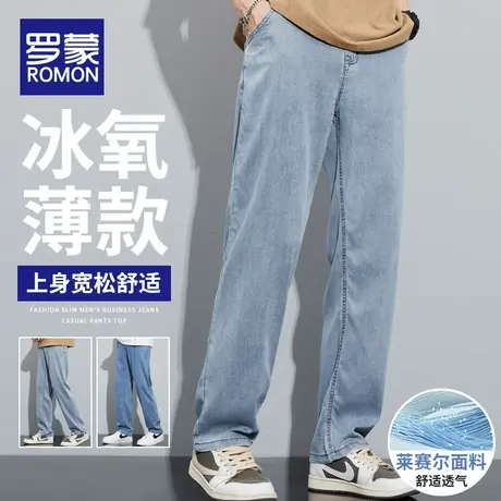 罗蒙莱赛尔天丝牛仔裤男潮牌夏季薄款直筒宽松垂感阔腿休闲长裤子商品大图