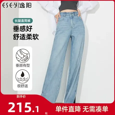 逸阳开叉高腰直筒牛仔裤女2023年秋季新款宽松显瘦阔腿裤子9970商品大图